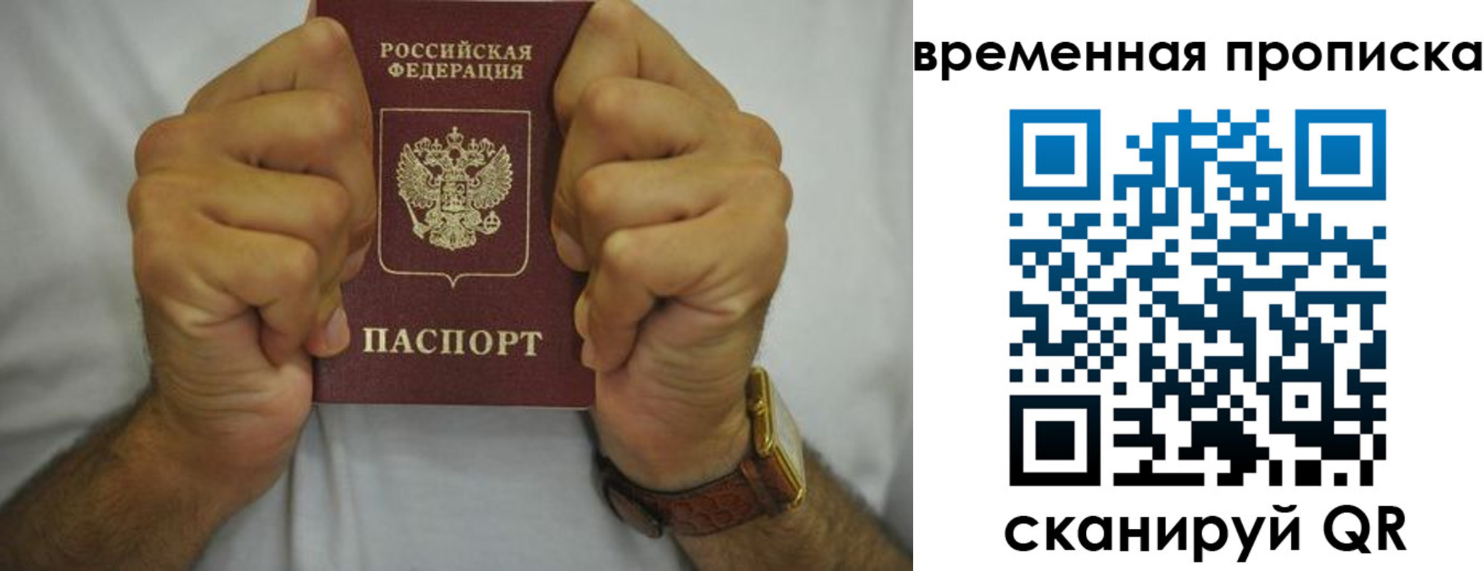 временная регистрация недорого в Орехово-Зуево