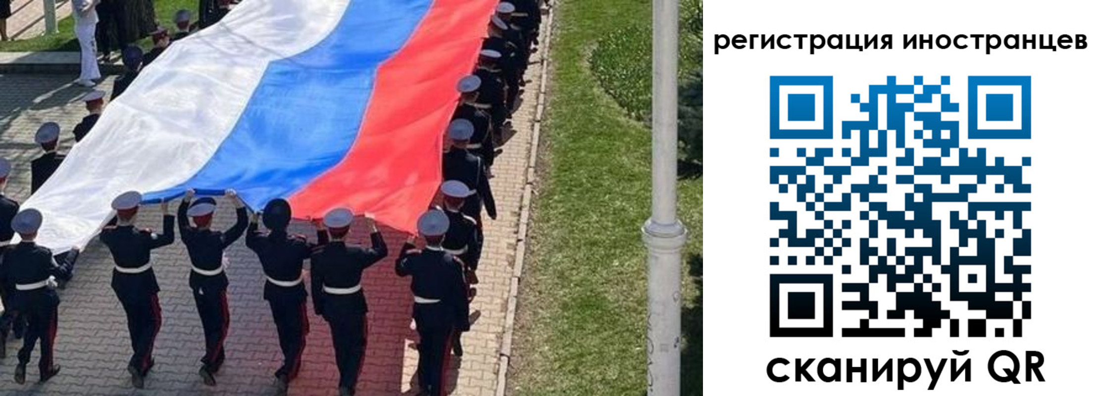 миграционный учет в Орехово-Зуево