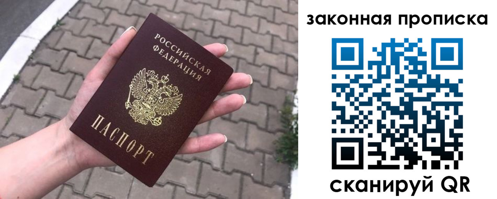 купить прописку в Орехово-Зуево